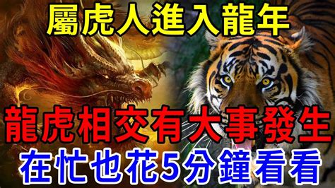 龍虎相交在門前工作運勢|解籤查詢－第三十二籤